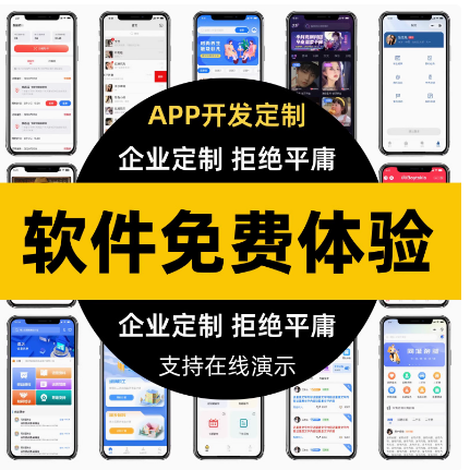 微信小程序開(kāi)發(fā)定制電商平臺(tái)搭建